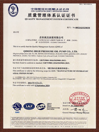 Classification society quality management system certification