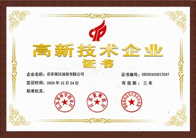 Jiangsu Province high-tech enterprises